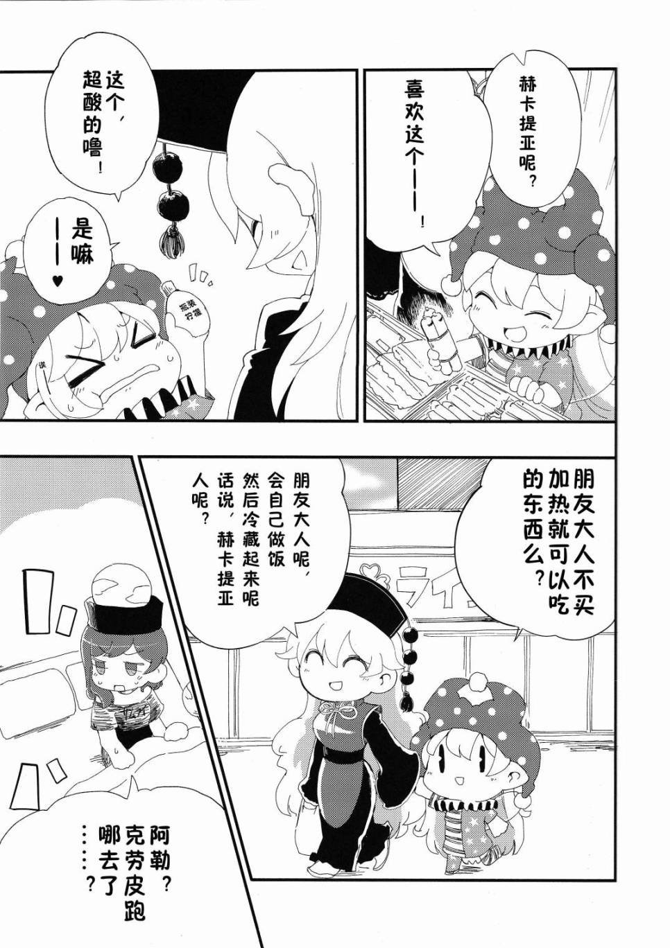 短篇02