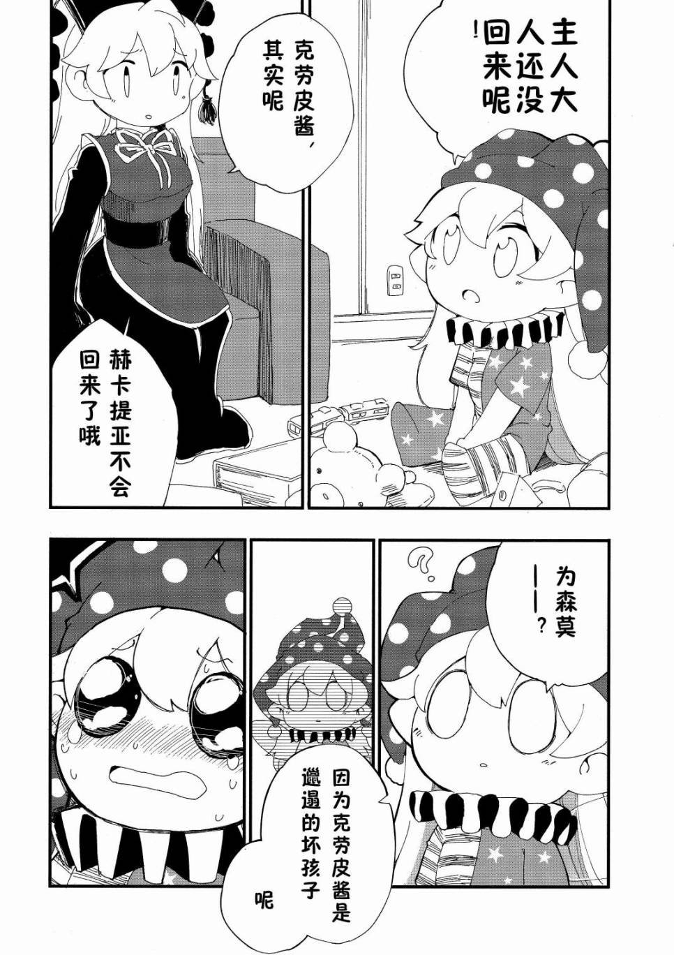 短篇02