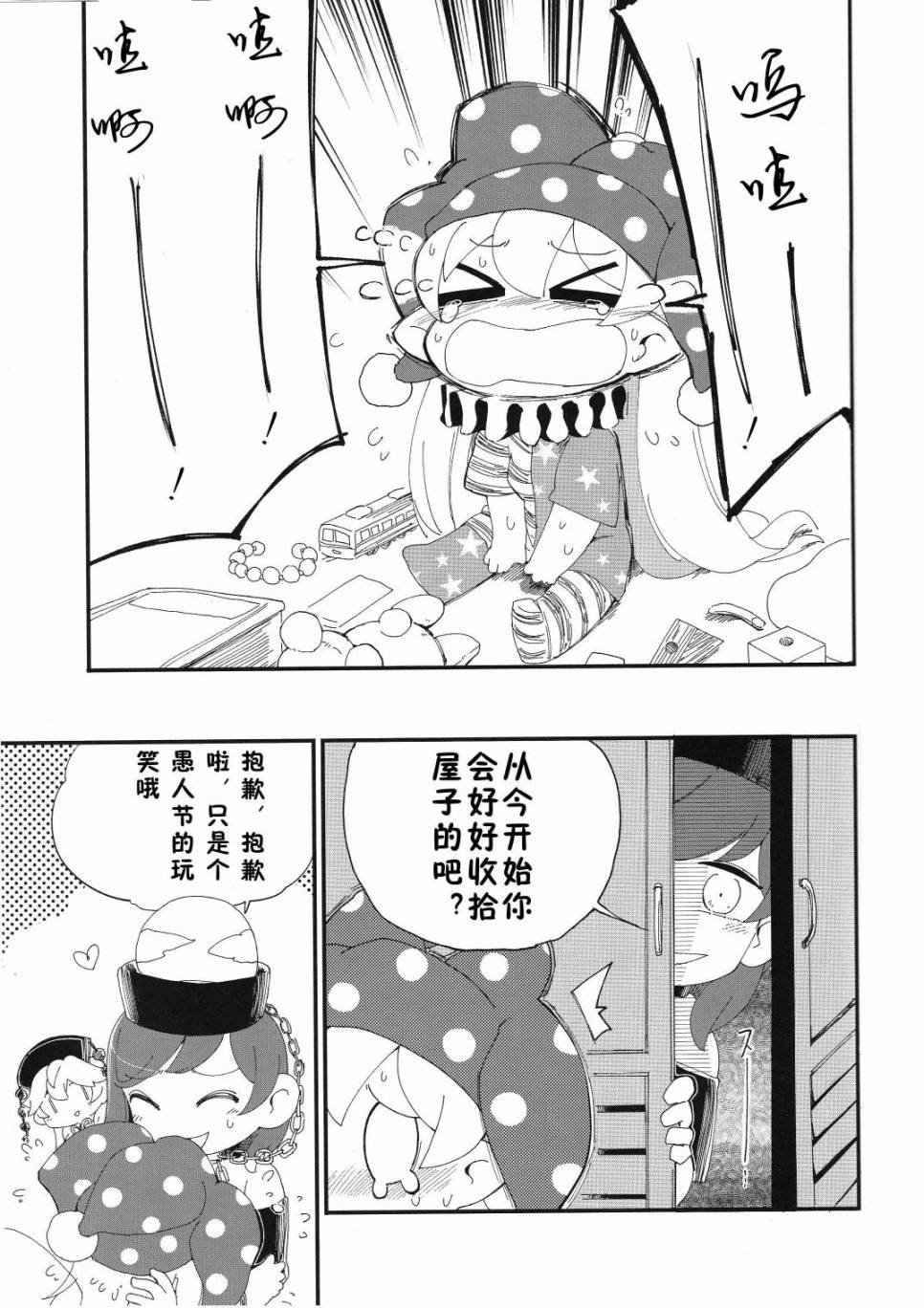 短篇02