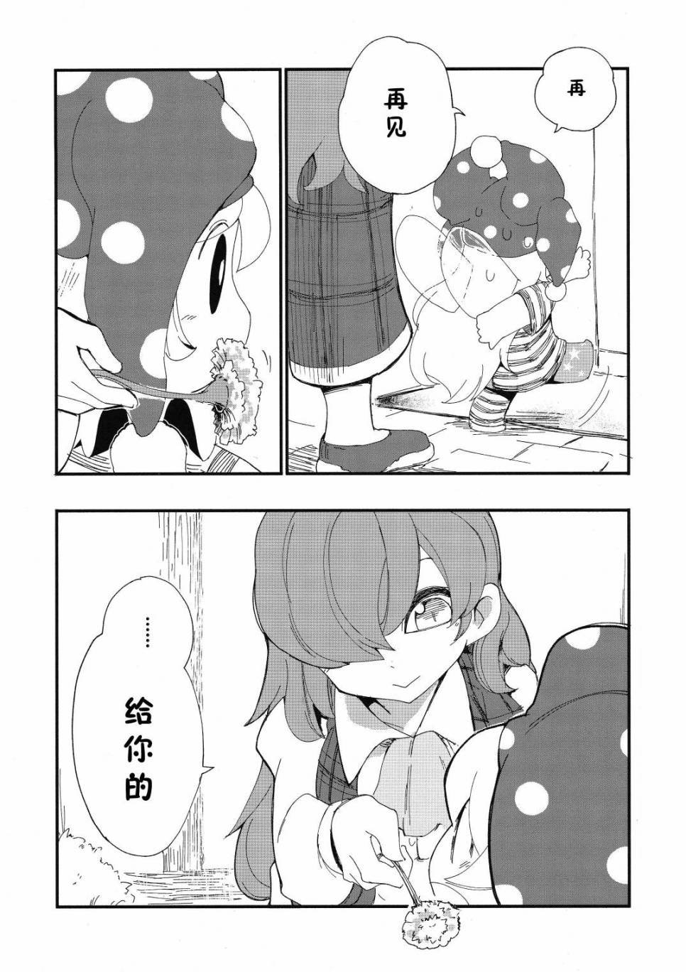 短篇02