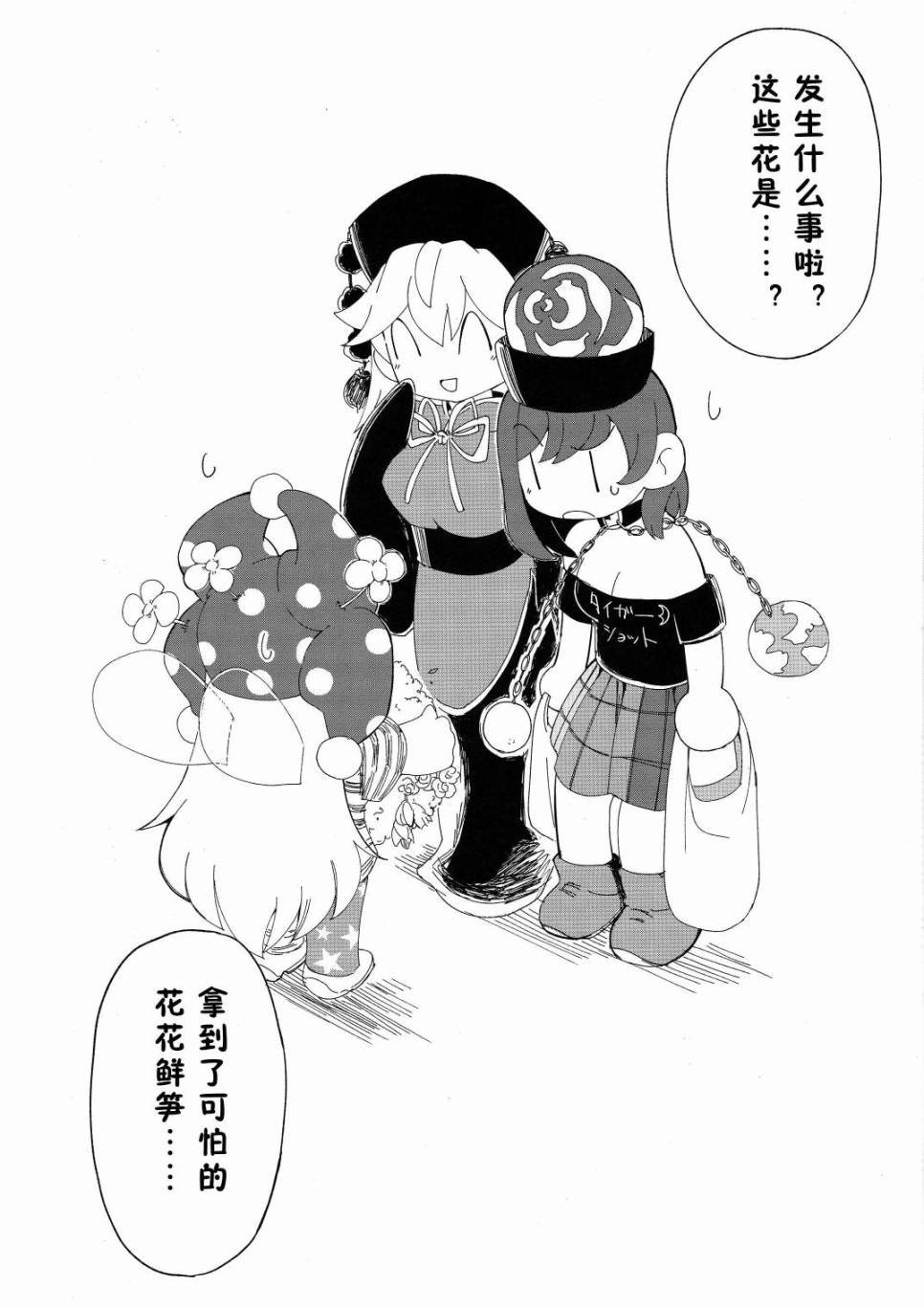 短篇02