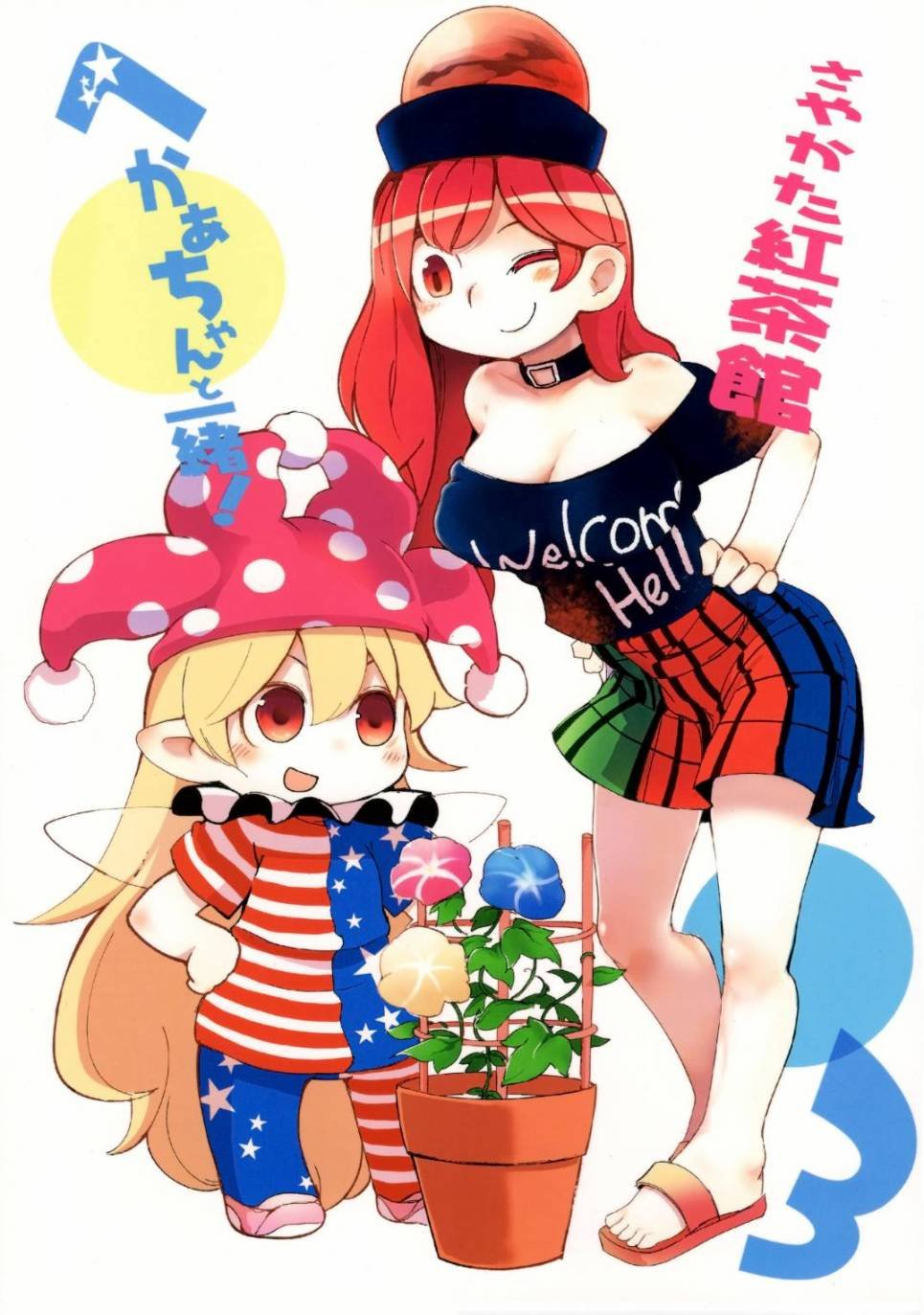 短篇03