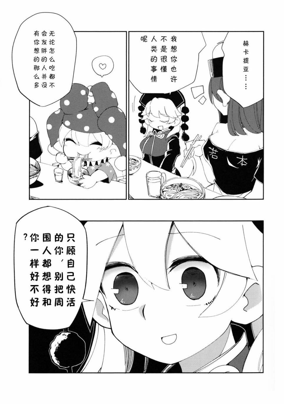 短篇03