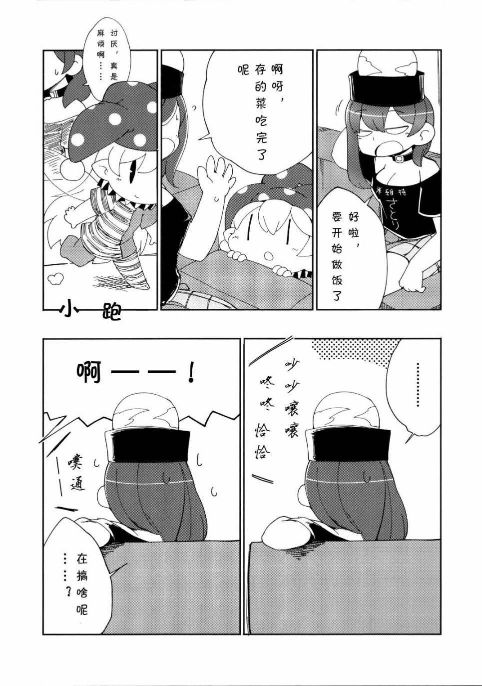短篇03
