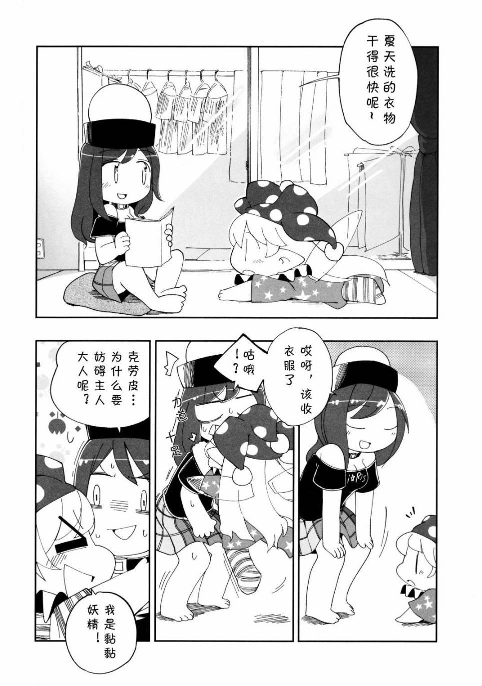 短篇03