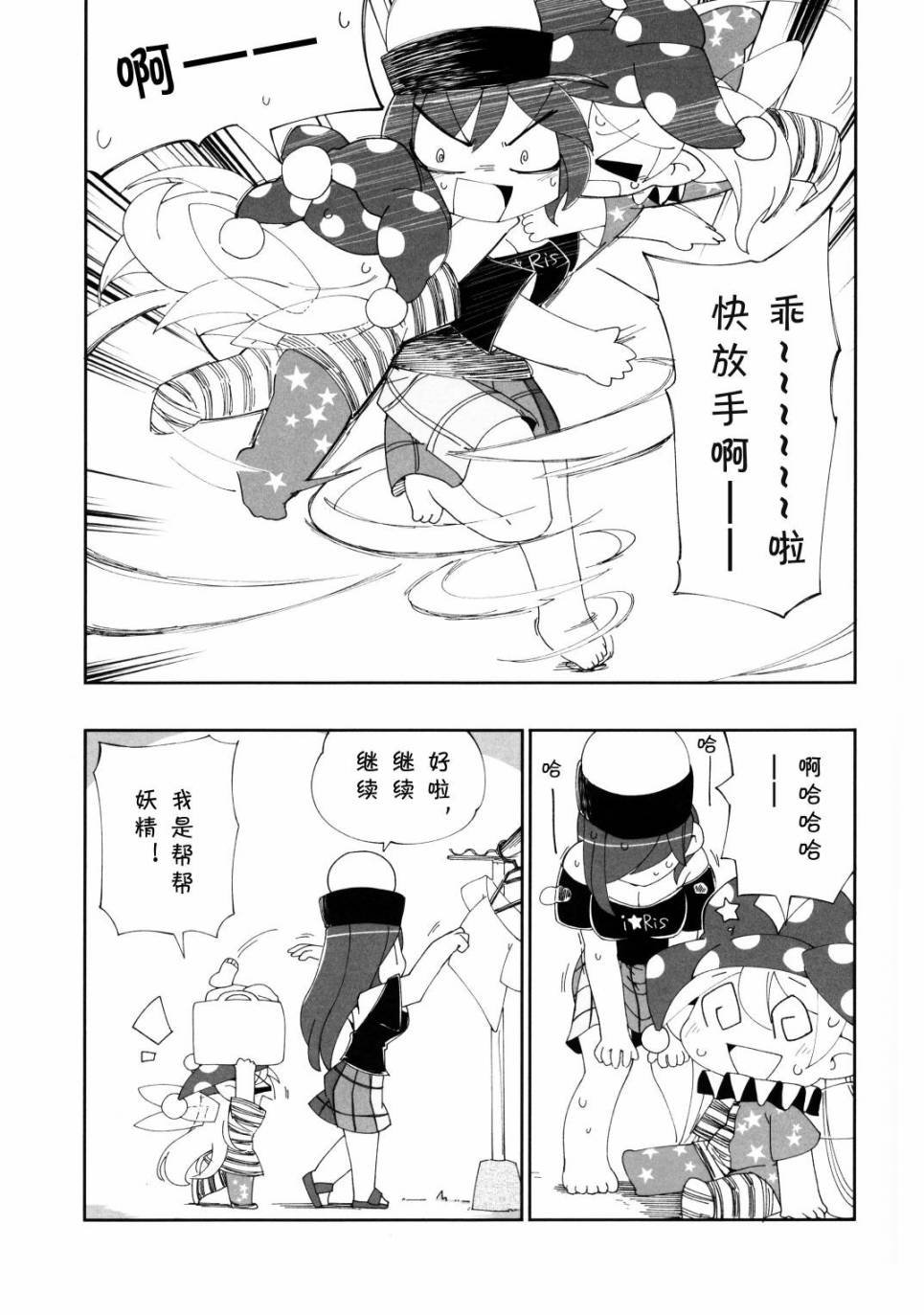 短篇03