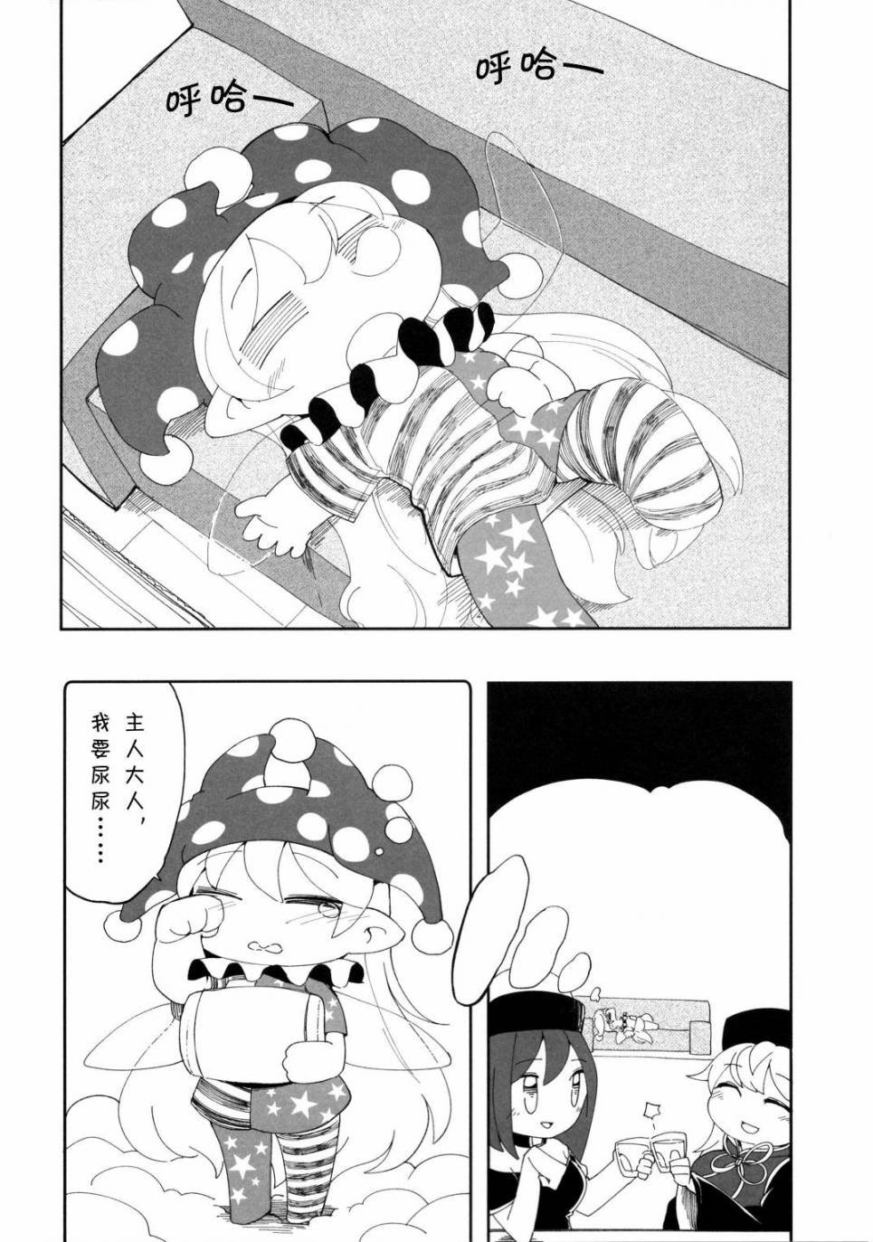 短篇03