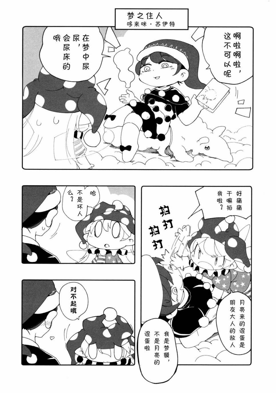 短篇03