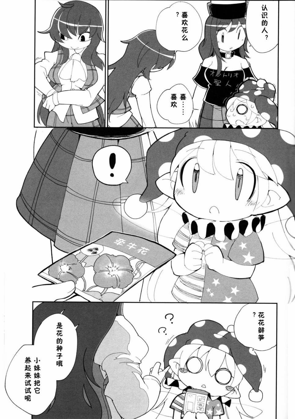短篇03