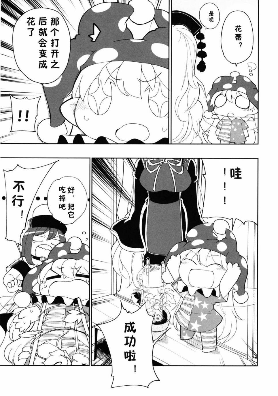 短篇03