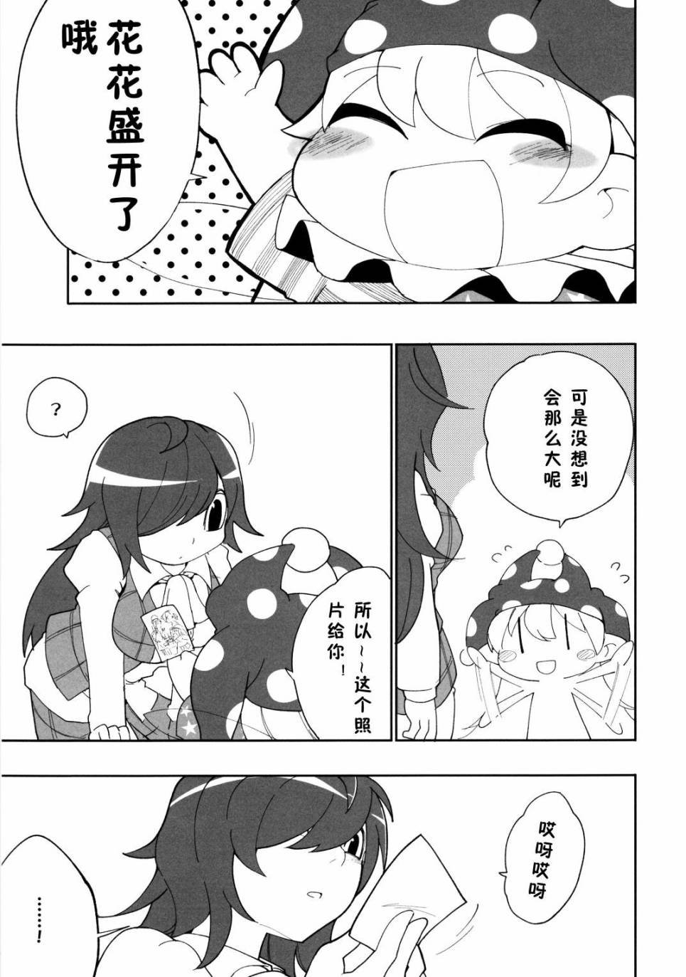 短篇03