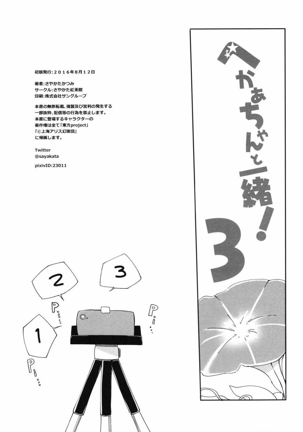 短篇03