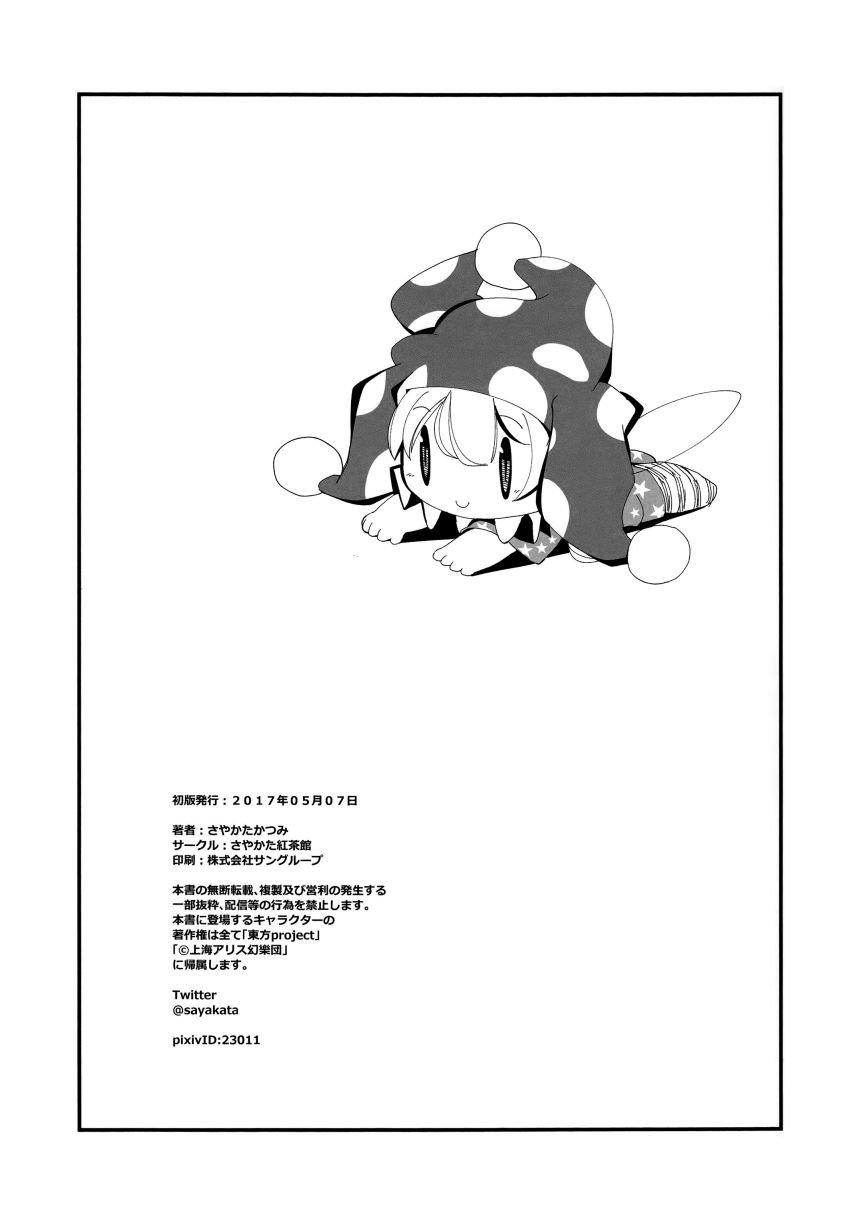 短篇06