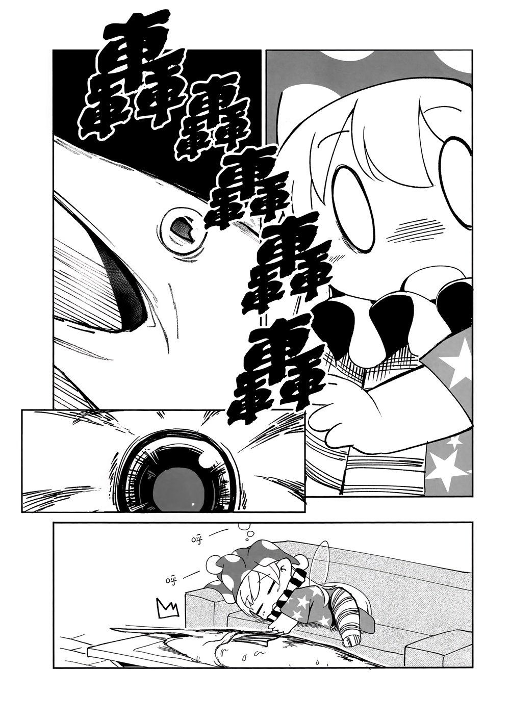 短篇07