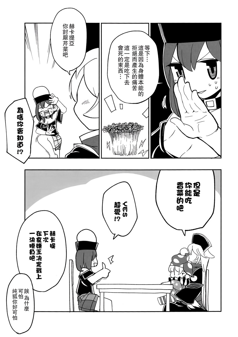 短篇07