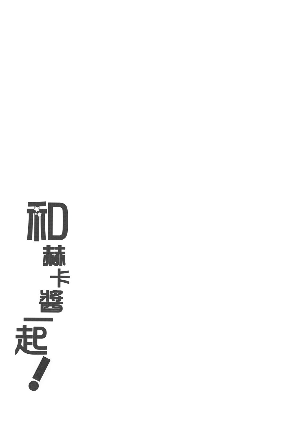 短篇07