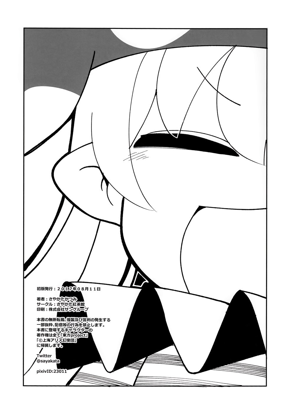 短篇07