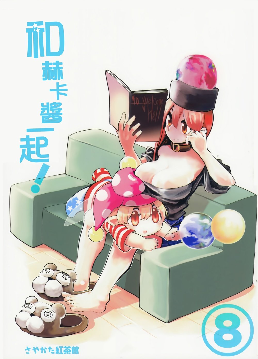 短篇08