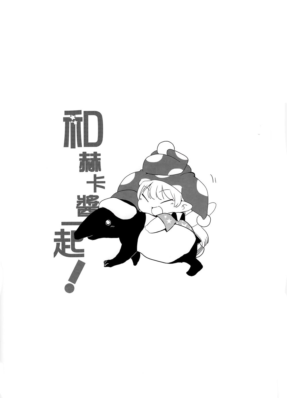 短篇08