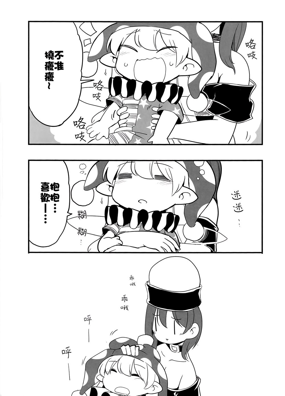 短篇08