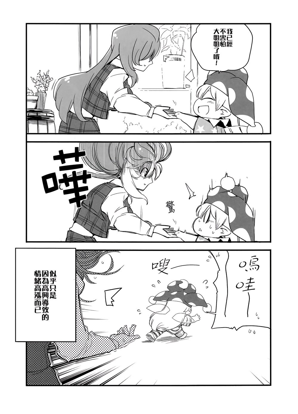 短篇08