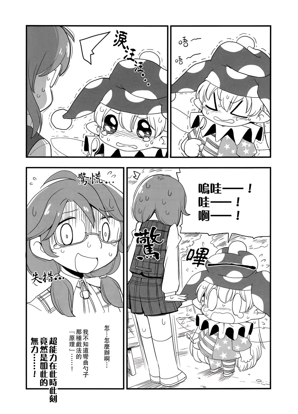 短篇08
