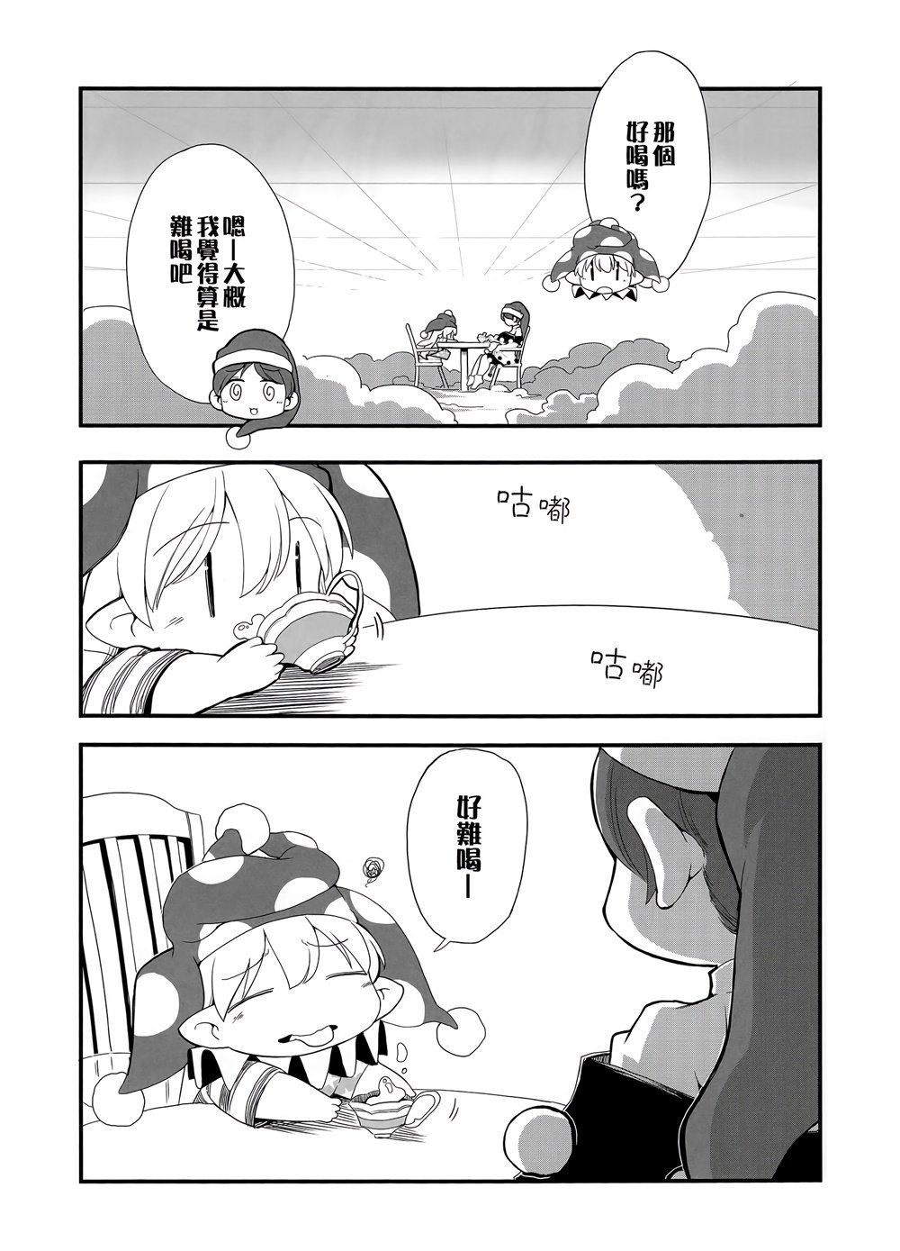 短篇08