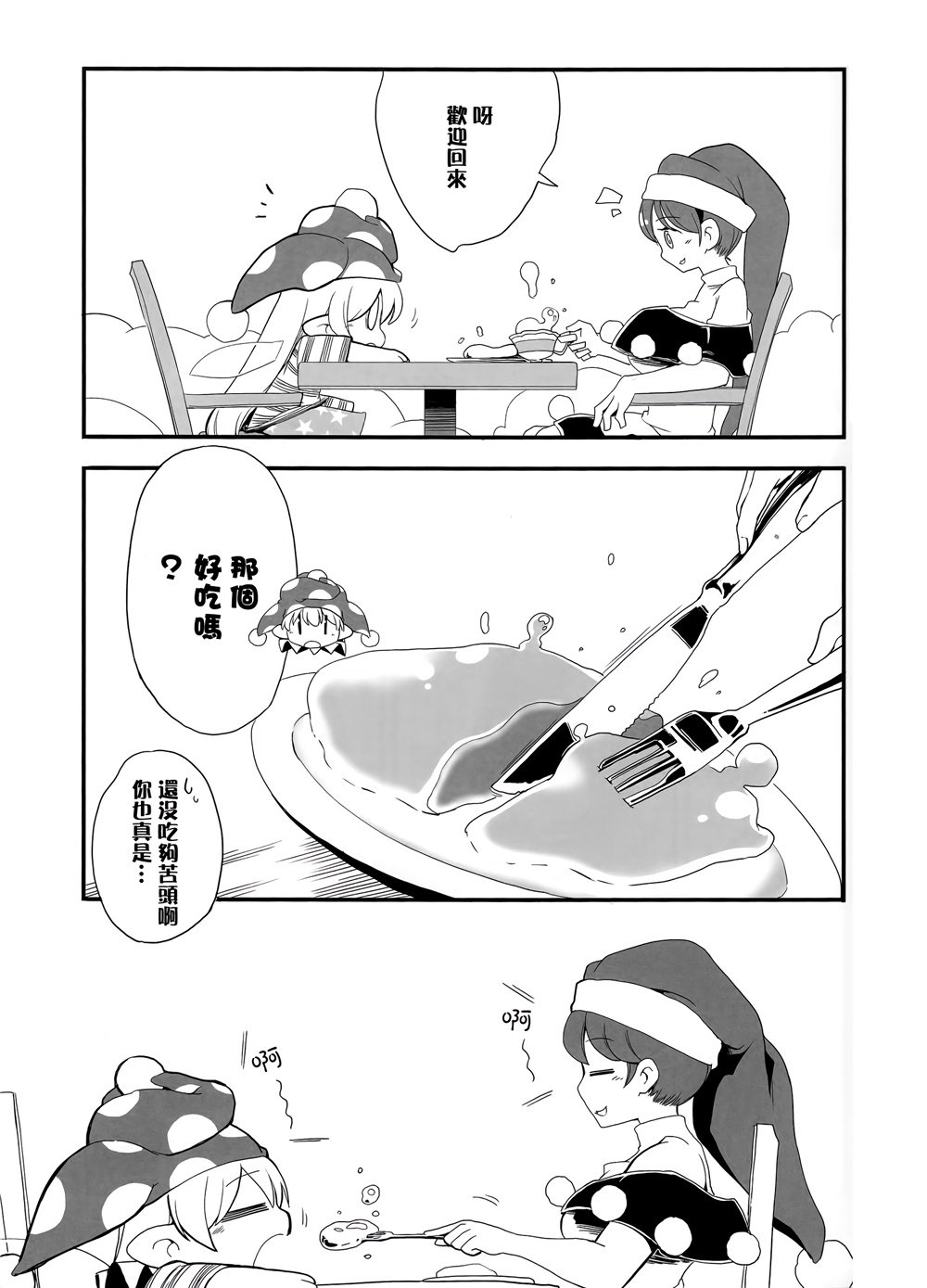 短篇08