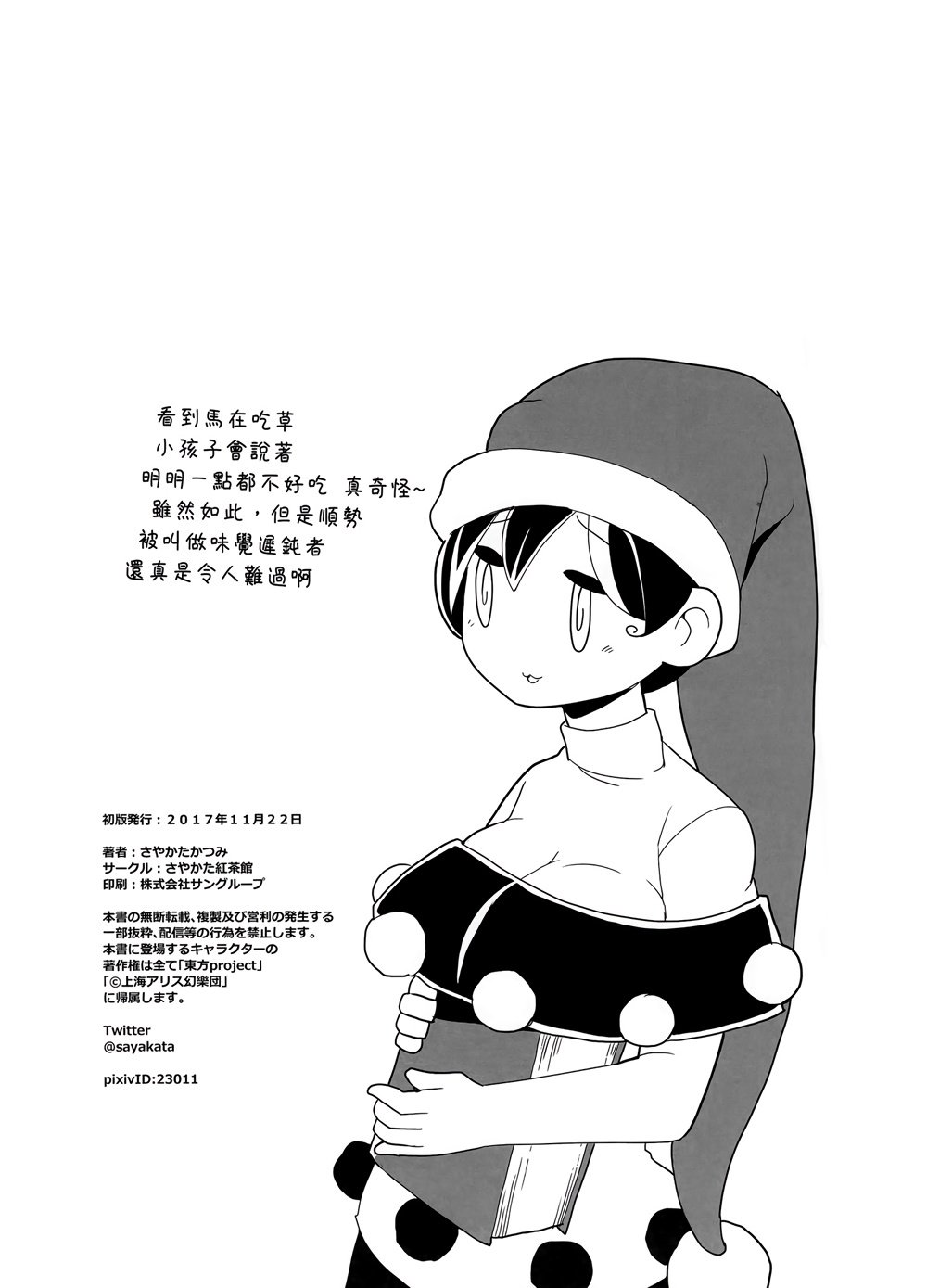 短篇08