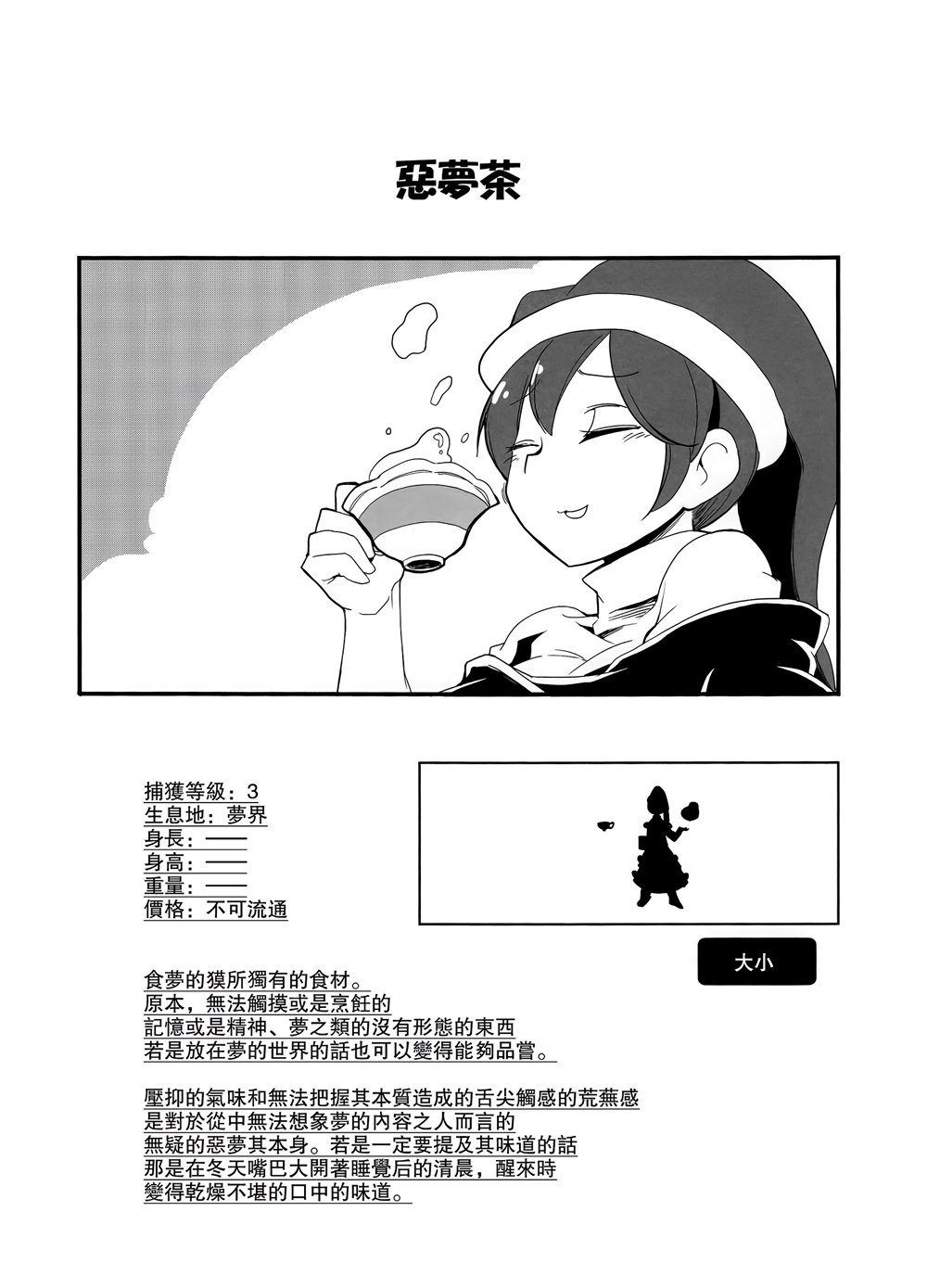 短篇08