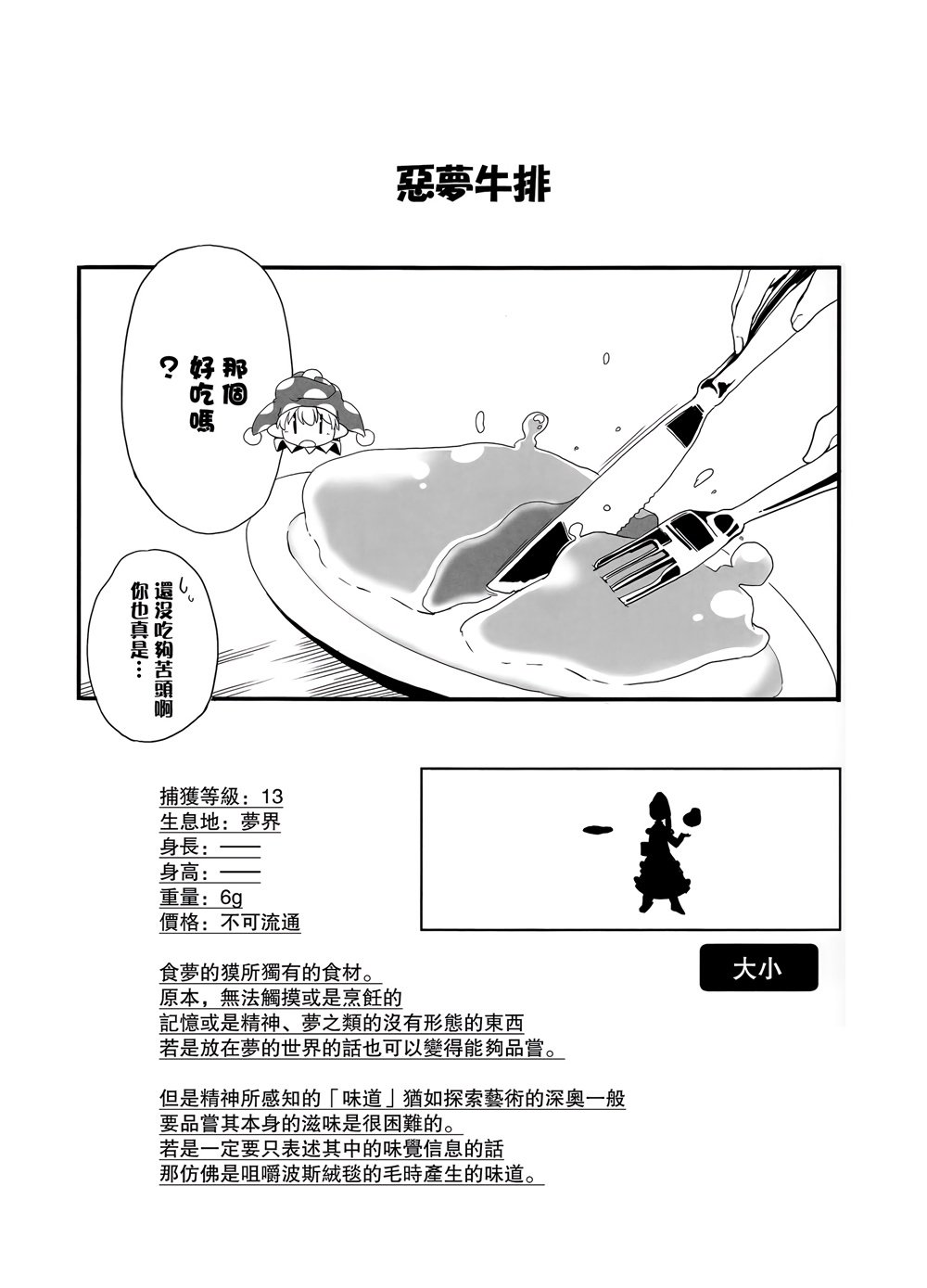 短篇08