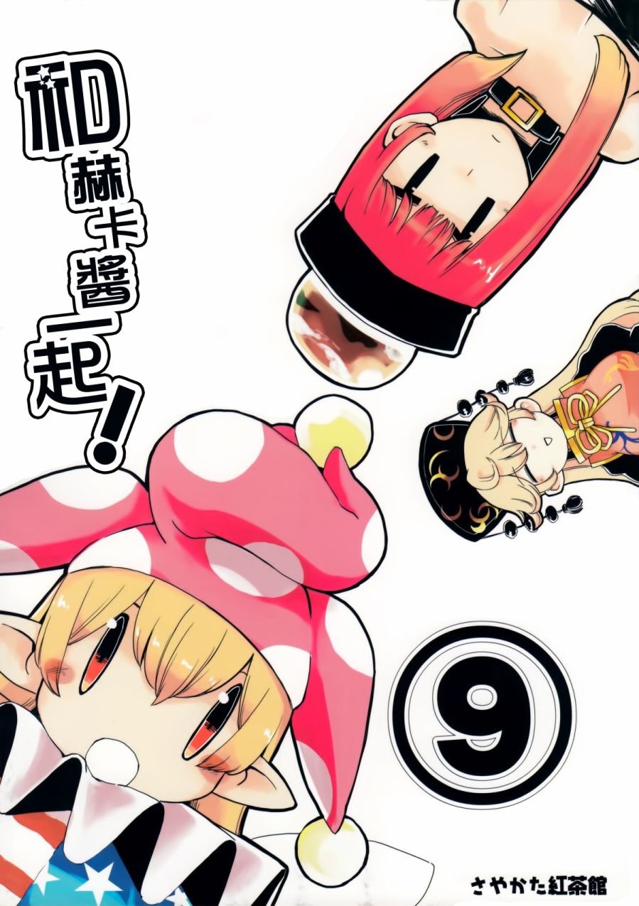短篇09