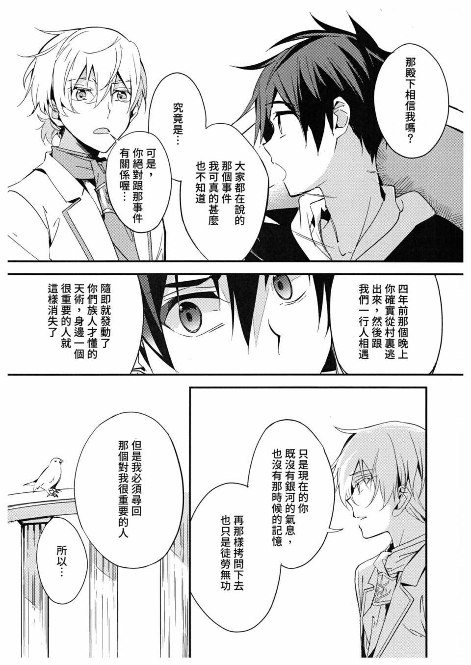 第02话