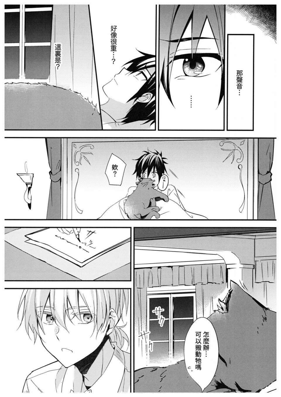 第02话