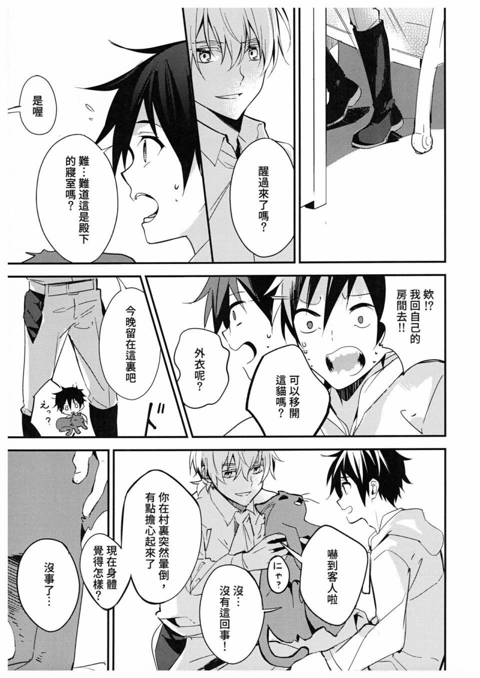 第02话