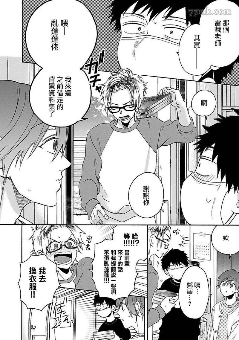 第4话