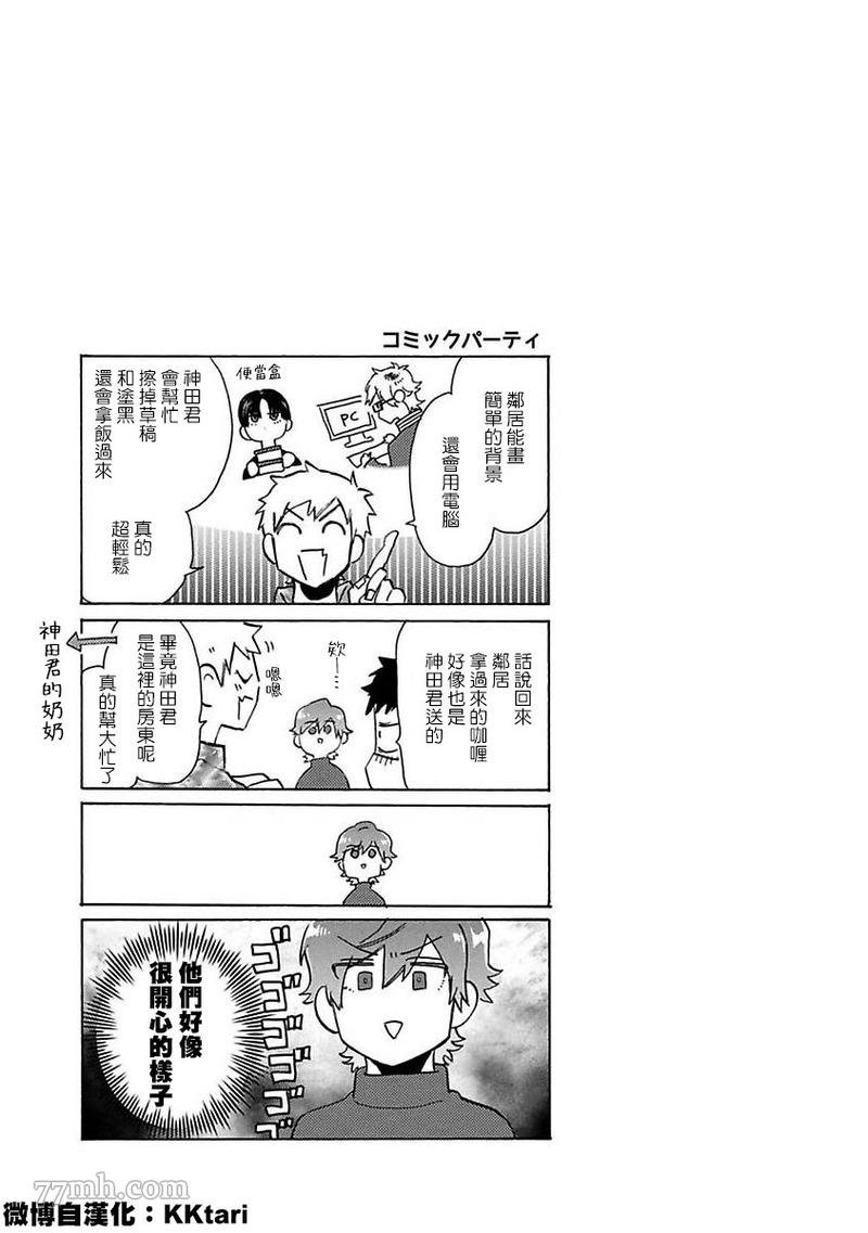 第4话