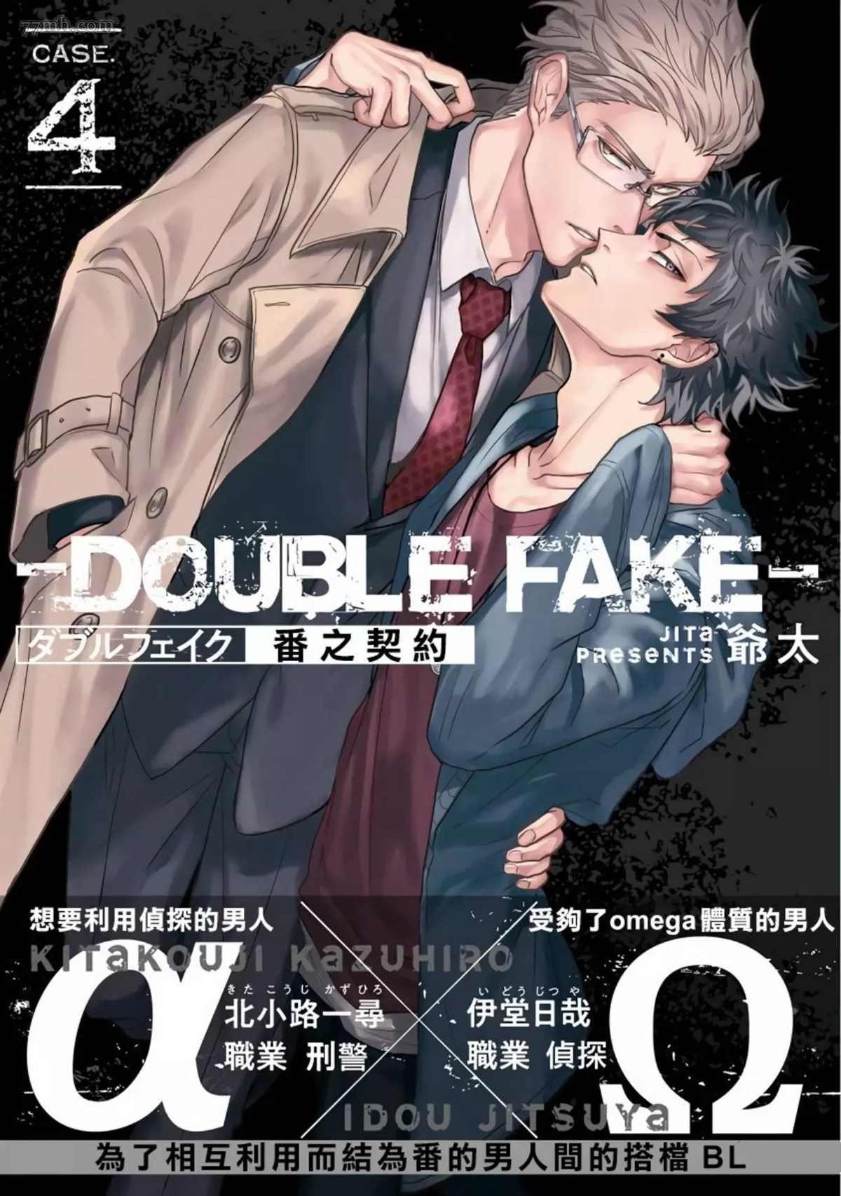 第4话