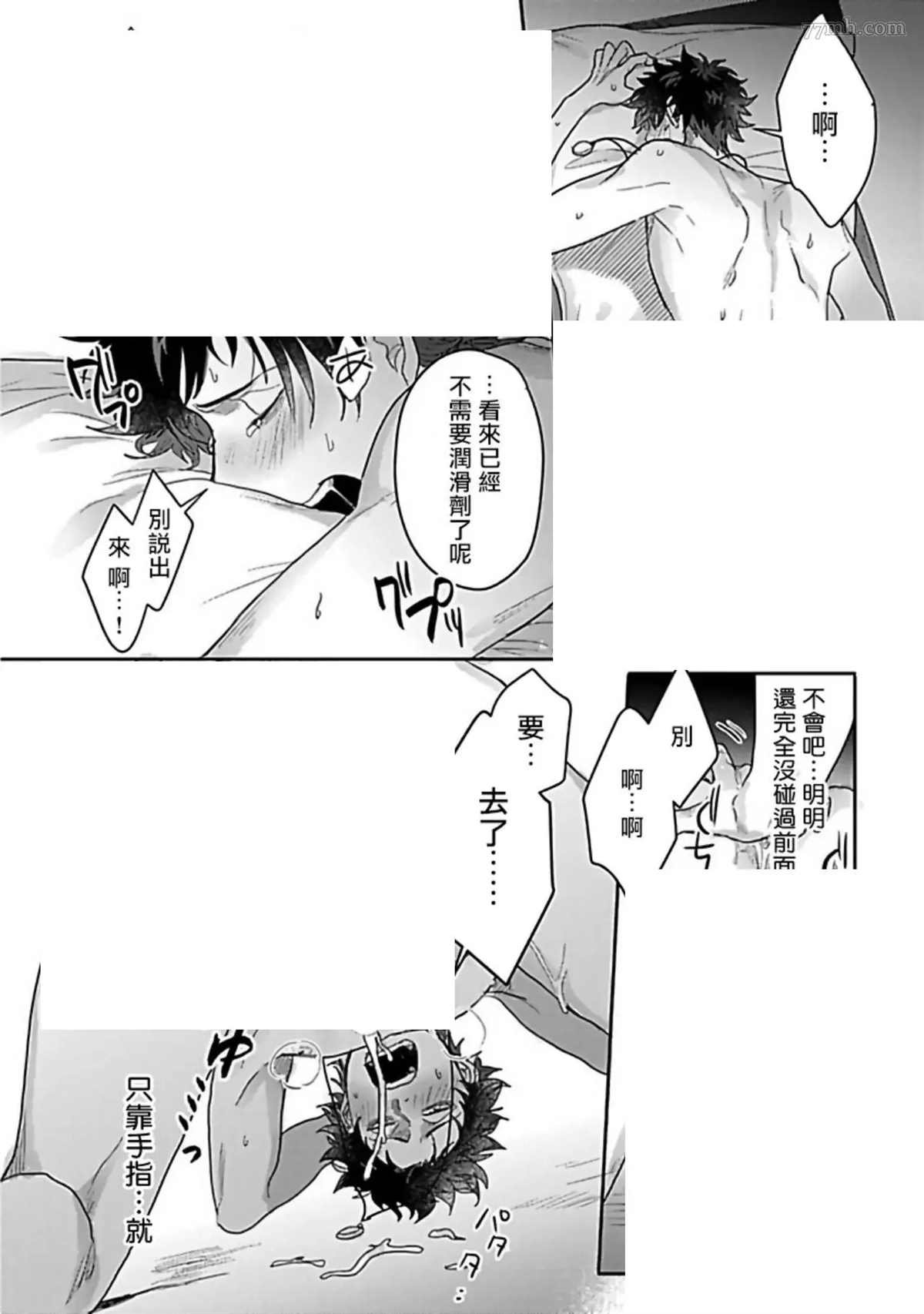 第4话