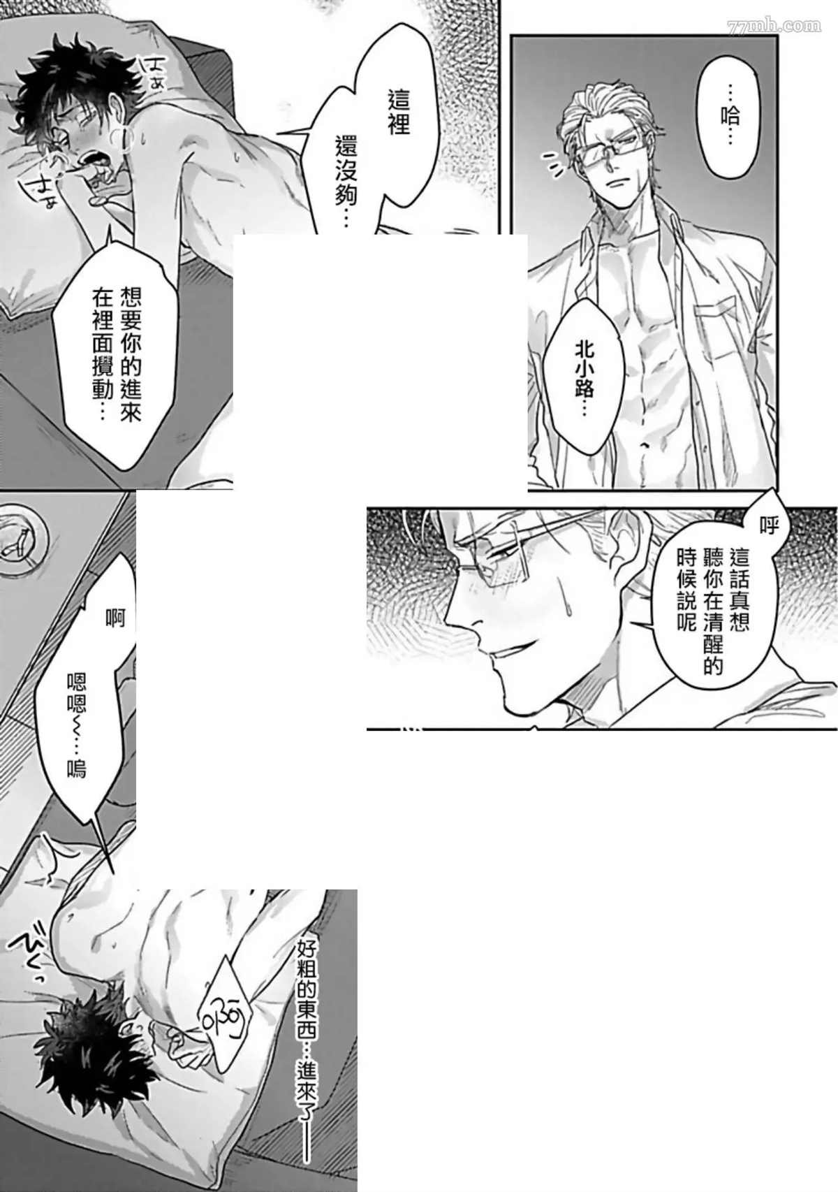 第4话