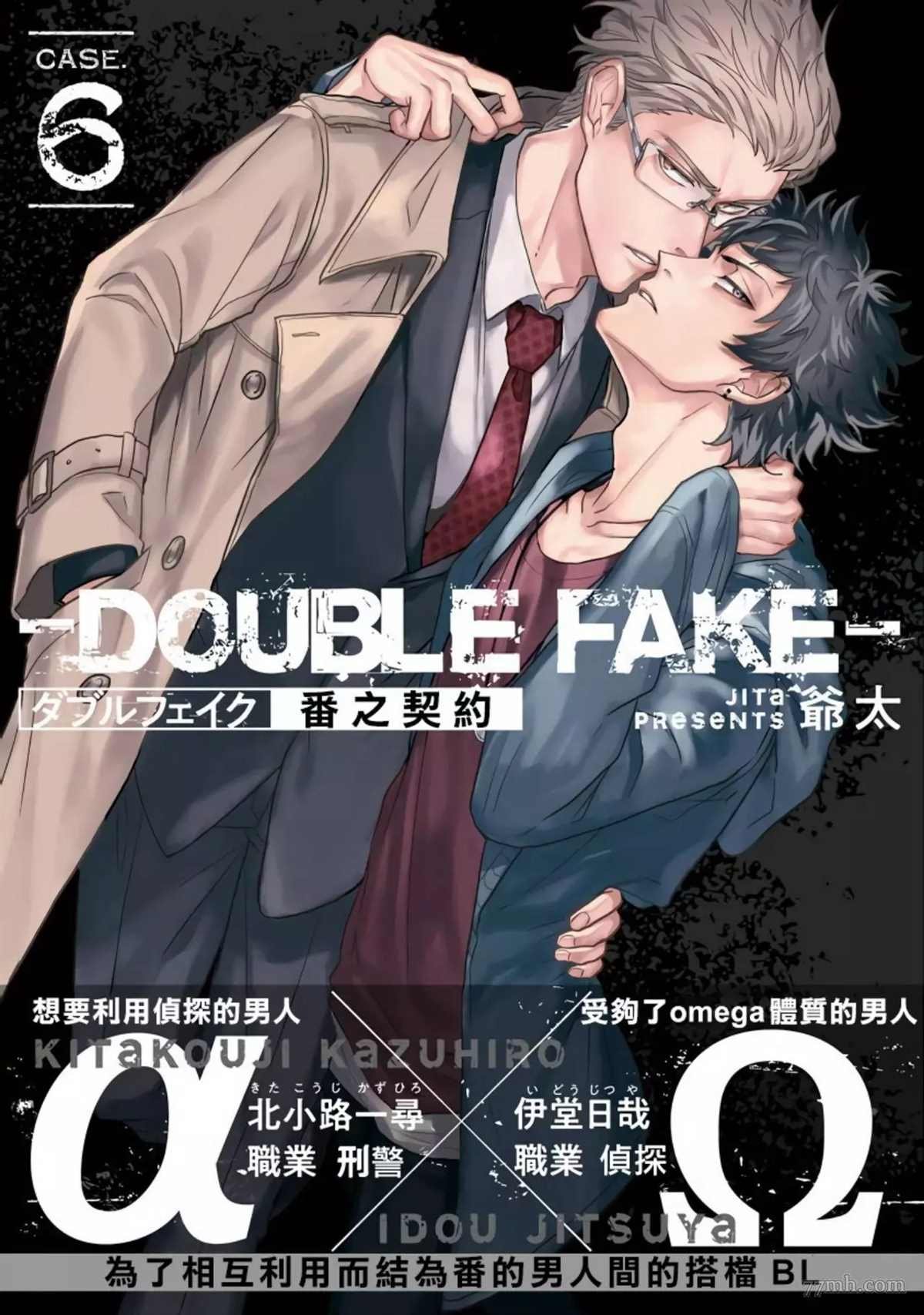 第6话