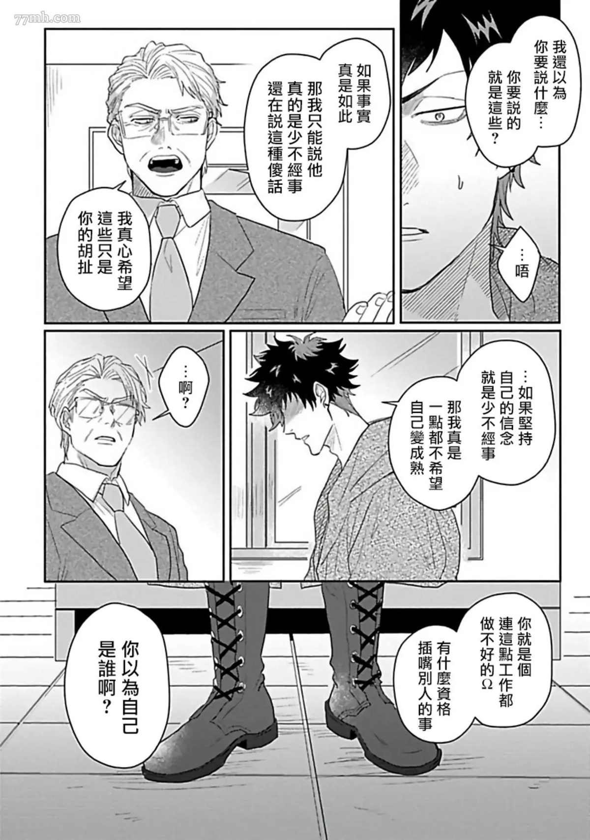 第6话