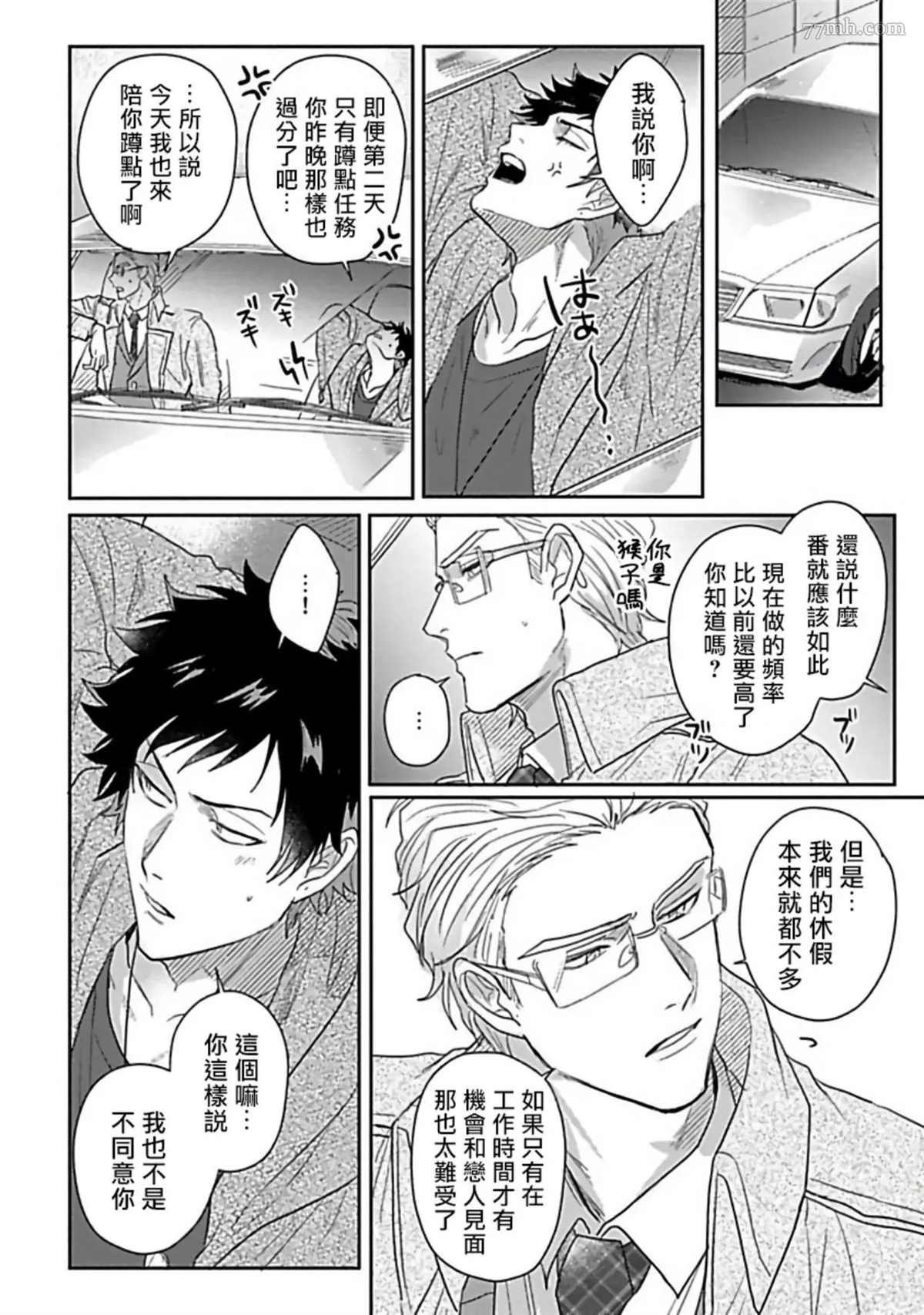 第6话