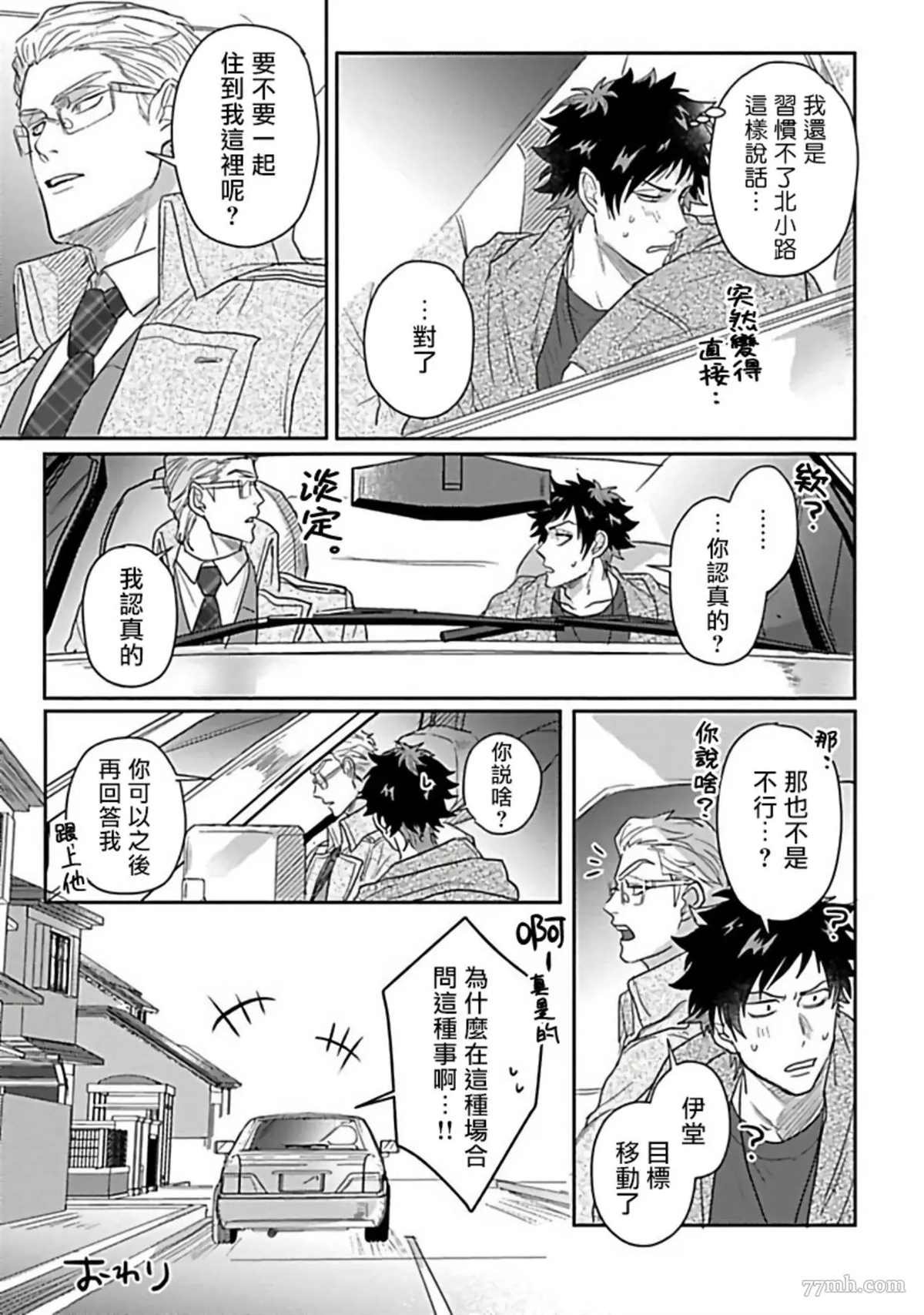 第6话