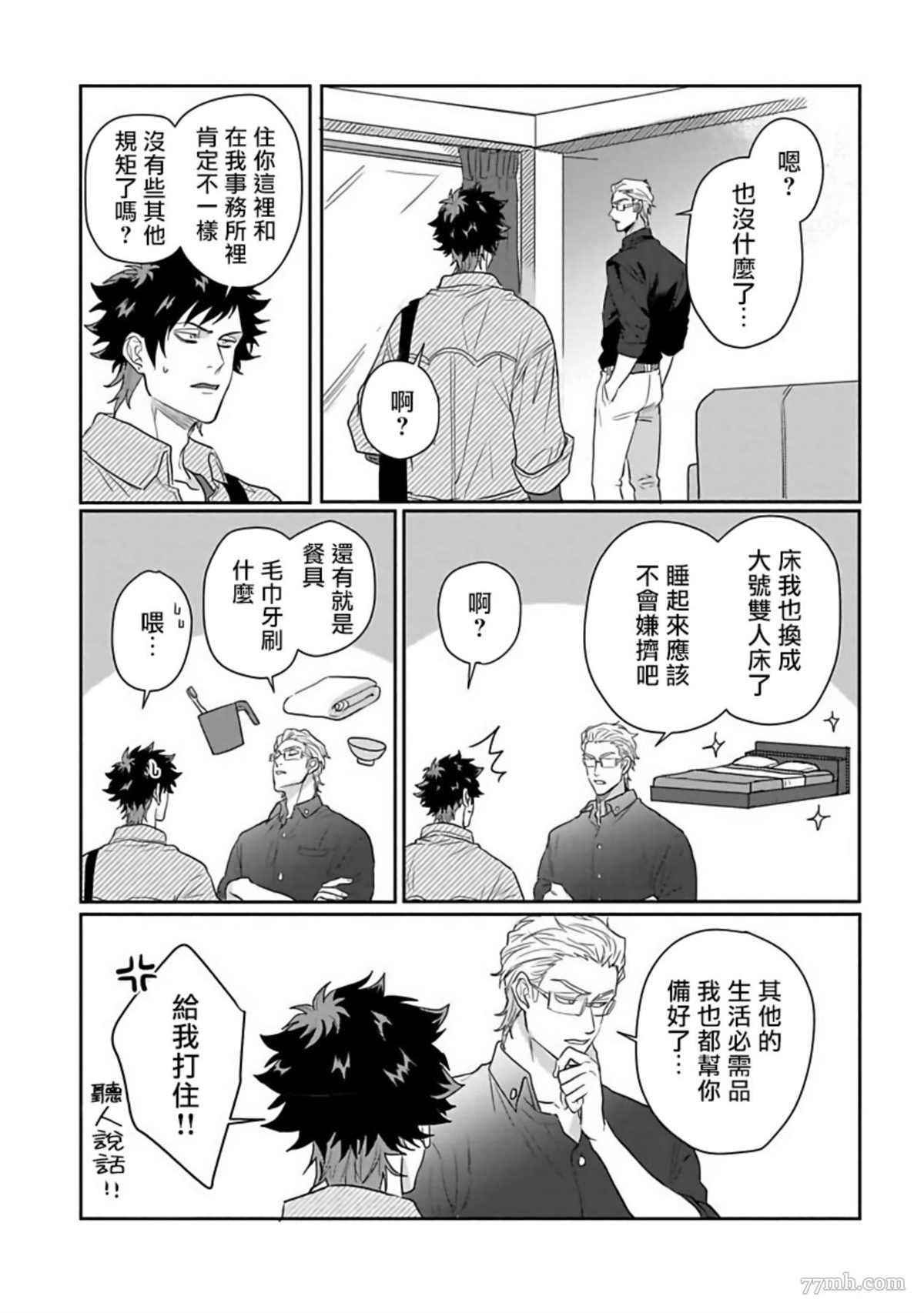 番外