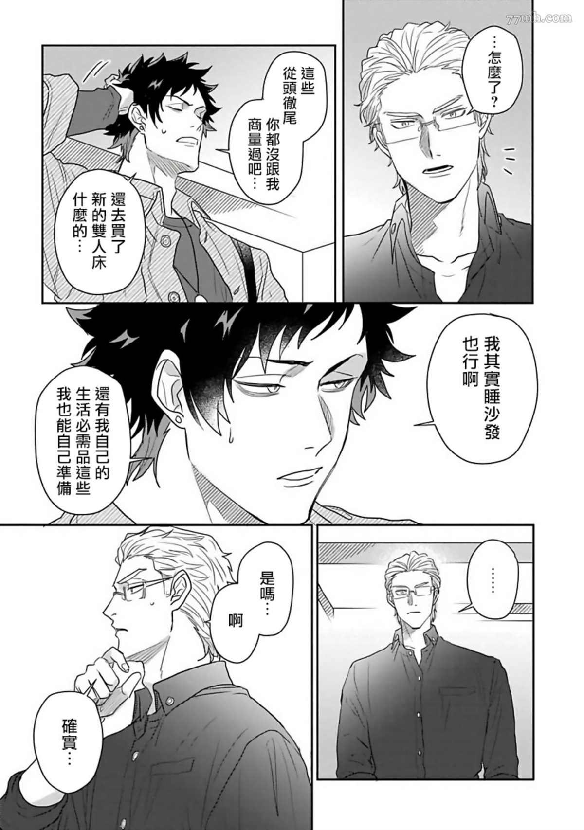 番外