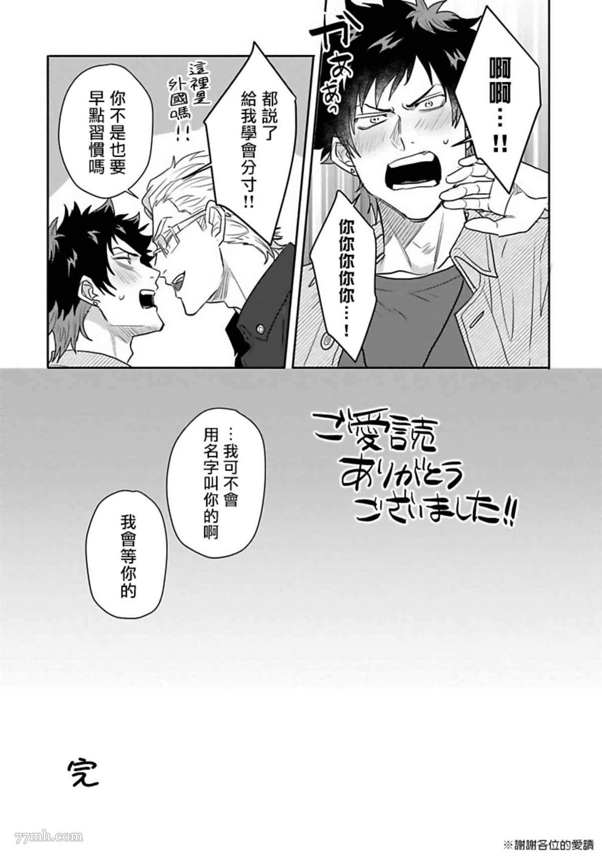 番外