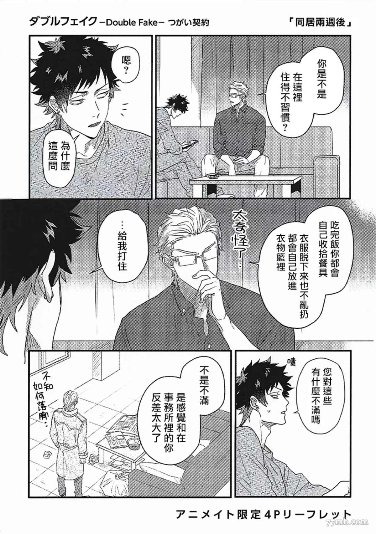 特典
