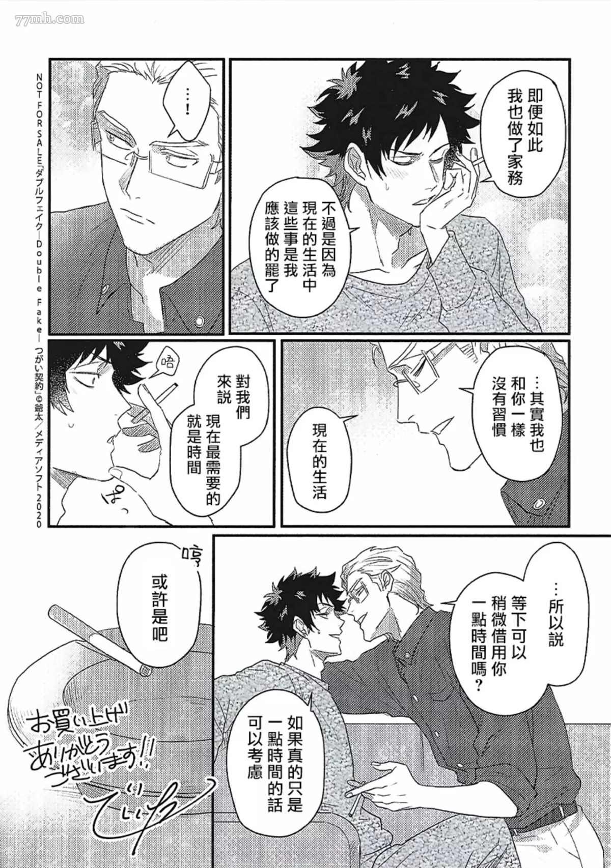 特典