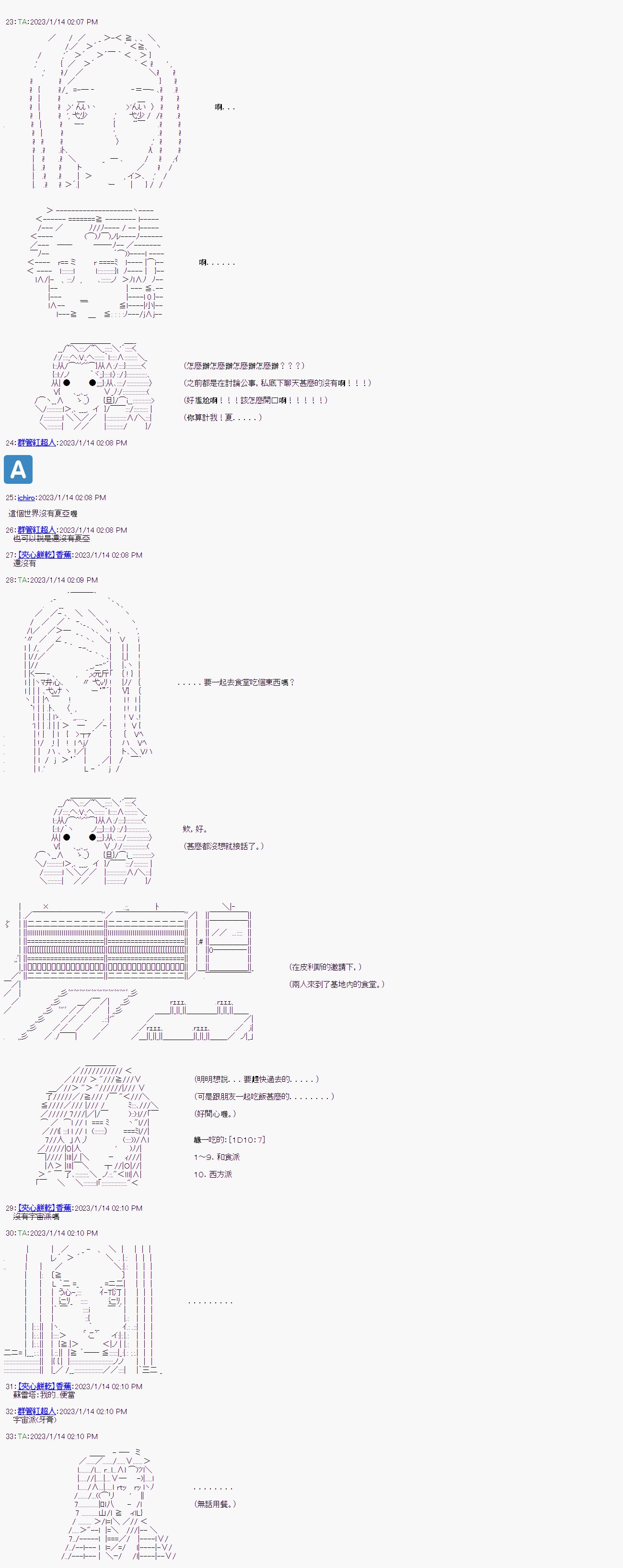 第六回